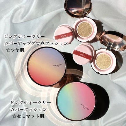 ピンクティーツリーカバーアップグロウクッション/APLIN/クッションファンデーションを使ったクチコミ(2枚目)