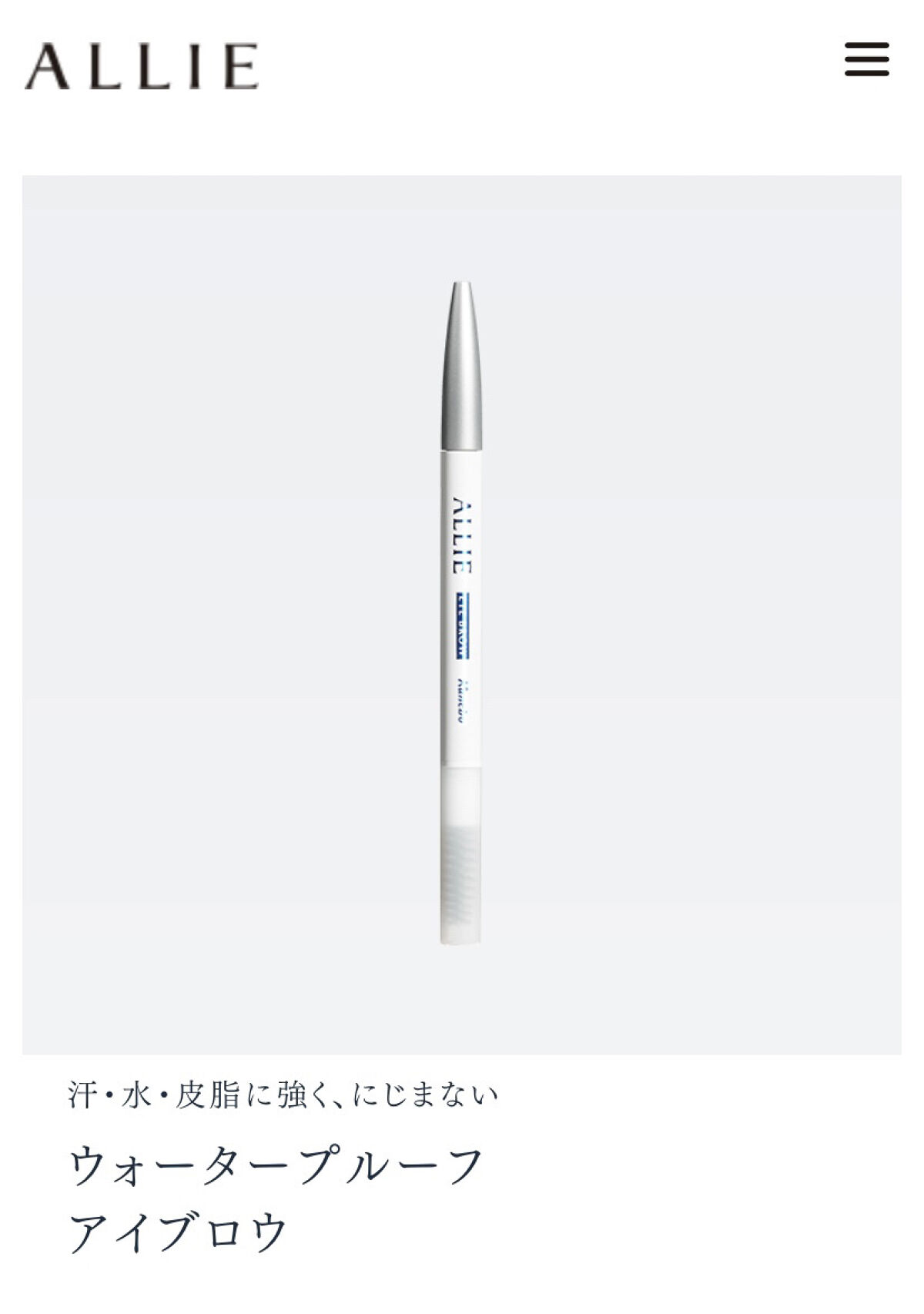 ウォータープルーフ アイブロウN/アリィー/アイブロウペンシルを使ったクチコミ（3枚目）