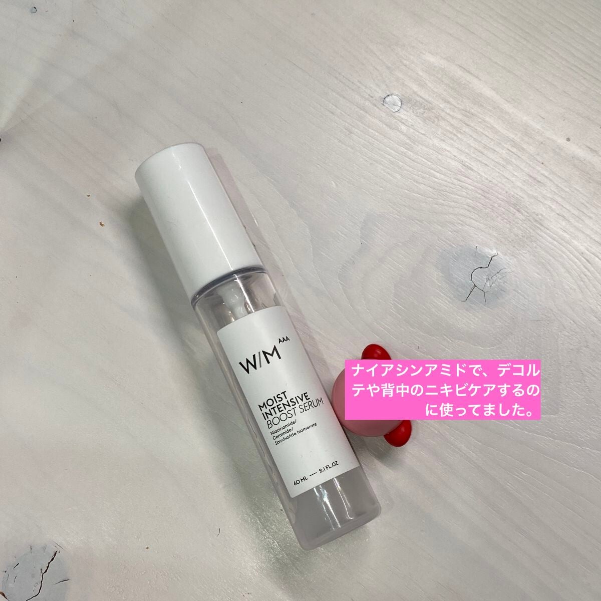 モイストインテンシブ ブーストセラム/W/M AAA/ブースター・導入液を使ったクチコミ(1枚目)