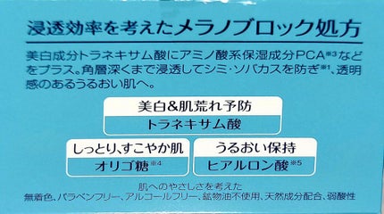 DHCルクスミー 薬用ホワイトニング ジェル/DHC/オールインワン化粧品を使ったクチコミ(4枚目)