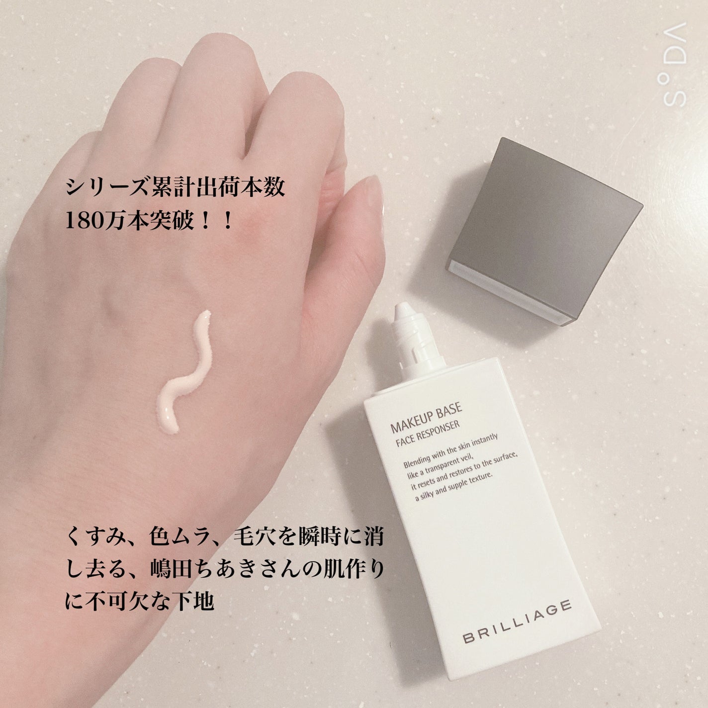 メイクアップベース フェイスレスポンサー/ブリリアージュ/化粧下地を使ったクチコミ(3枚目)