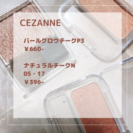 ナチュラル チークN/CEZANNE/パウダーチークを使ったクチコミ(5枚目)