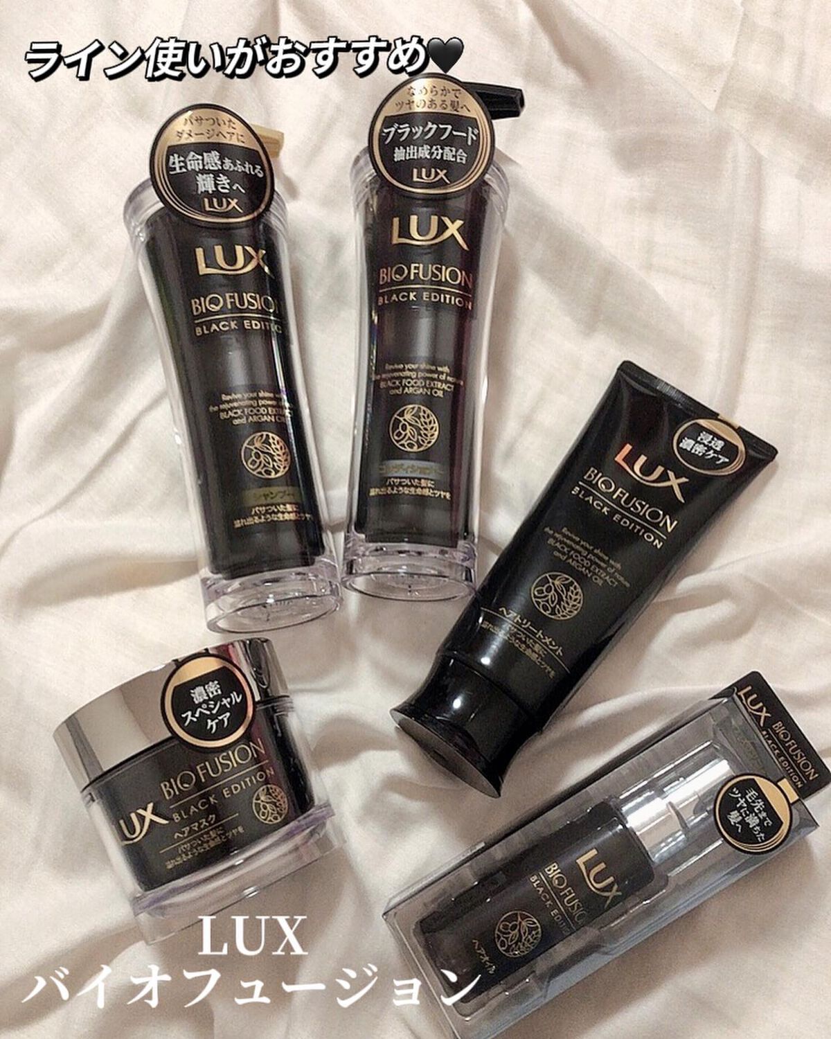 バイオフュージョン ブラックエディション/LUX/市販シャンプーを使ったクチコミ（1枚目）