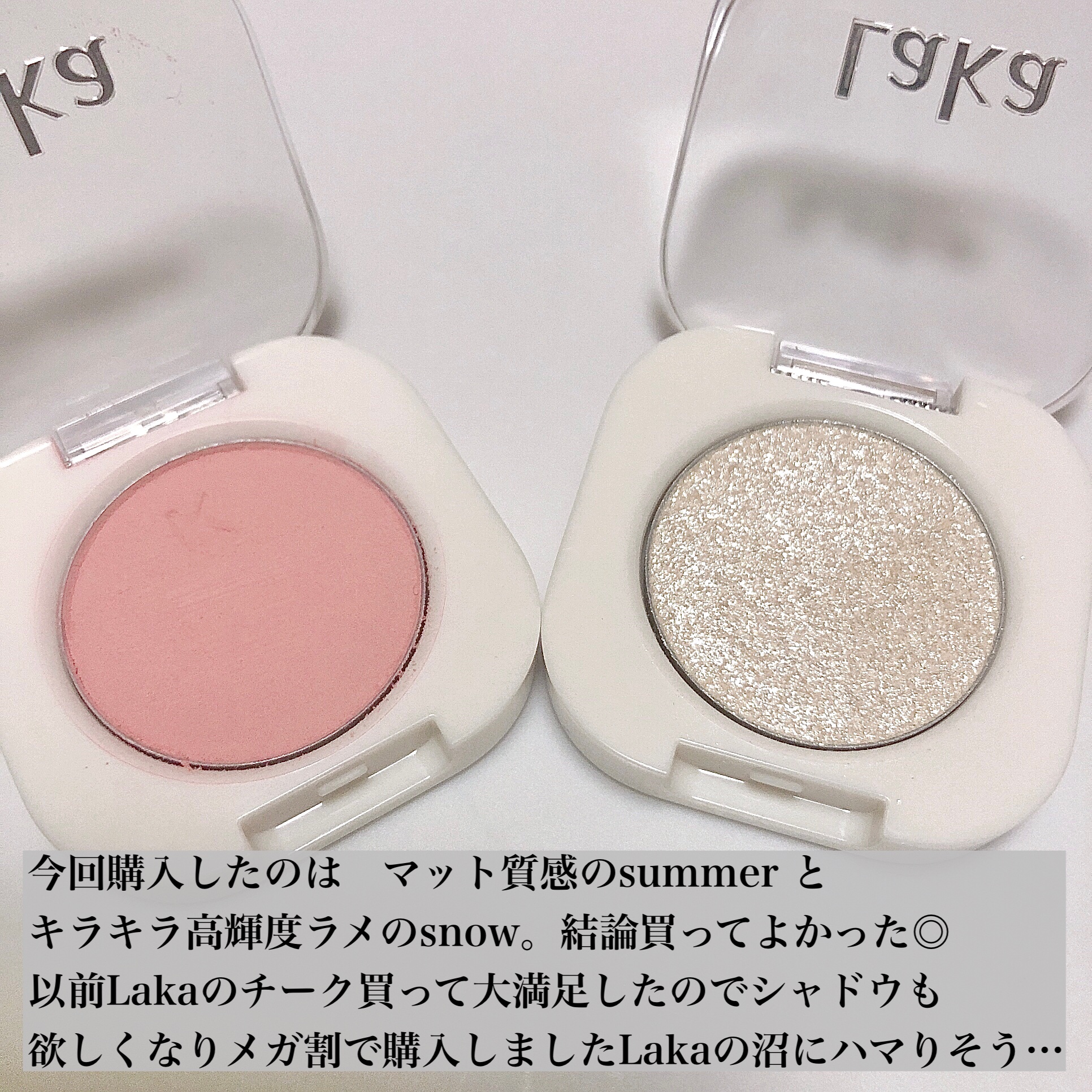 モノアイシャドウ/Laka/単色アイシャドウを使ったクチコミ（2枚目）