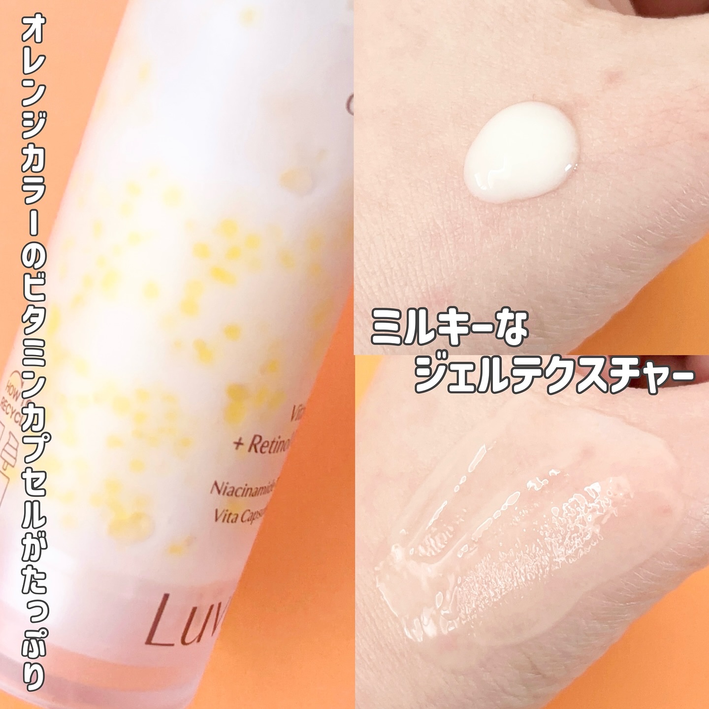 アフターグロウゆずビタCカプセルセラム/Luvum/ブースター・導入液を使ったクチコミ（2枚目）