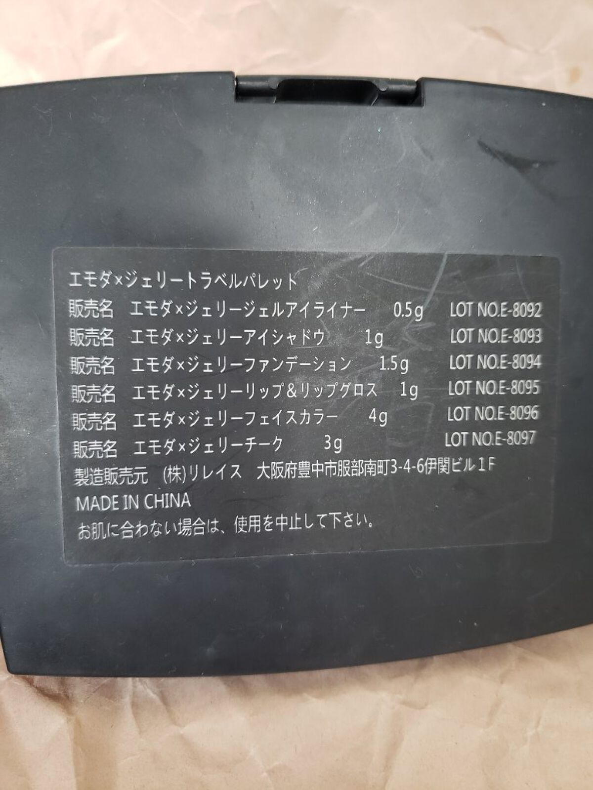 JELLY 2019年1月号/JELLY/雑誌を使ったクチコミ(2枚目)