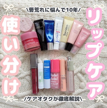 リップスリーピングマスク/LANEIGE/リップケア・リップクリームを使ったクチコミ（1枚目）