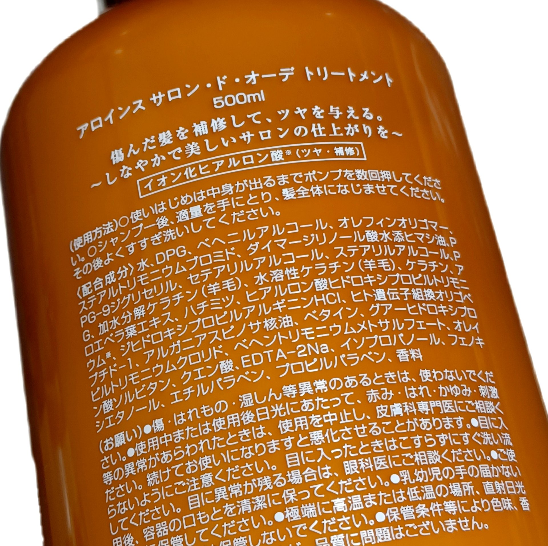 サロン・ド・オーデシャンプー／トリートメント トリートメント 500ml/サロン・ド・オーデ/市販シャンプーを使ったクチコミ（2枚目）