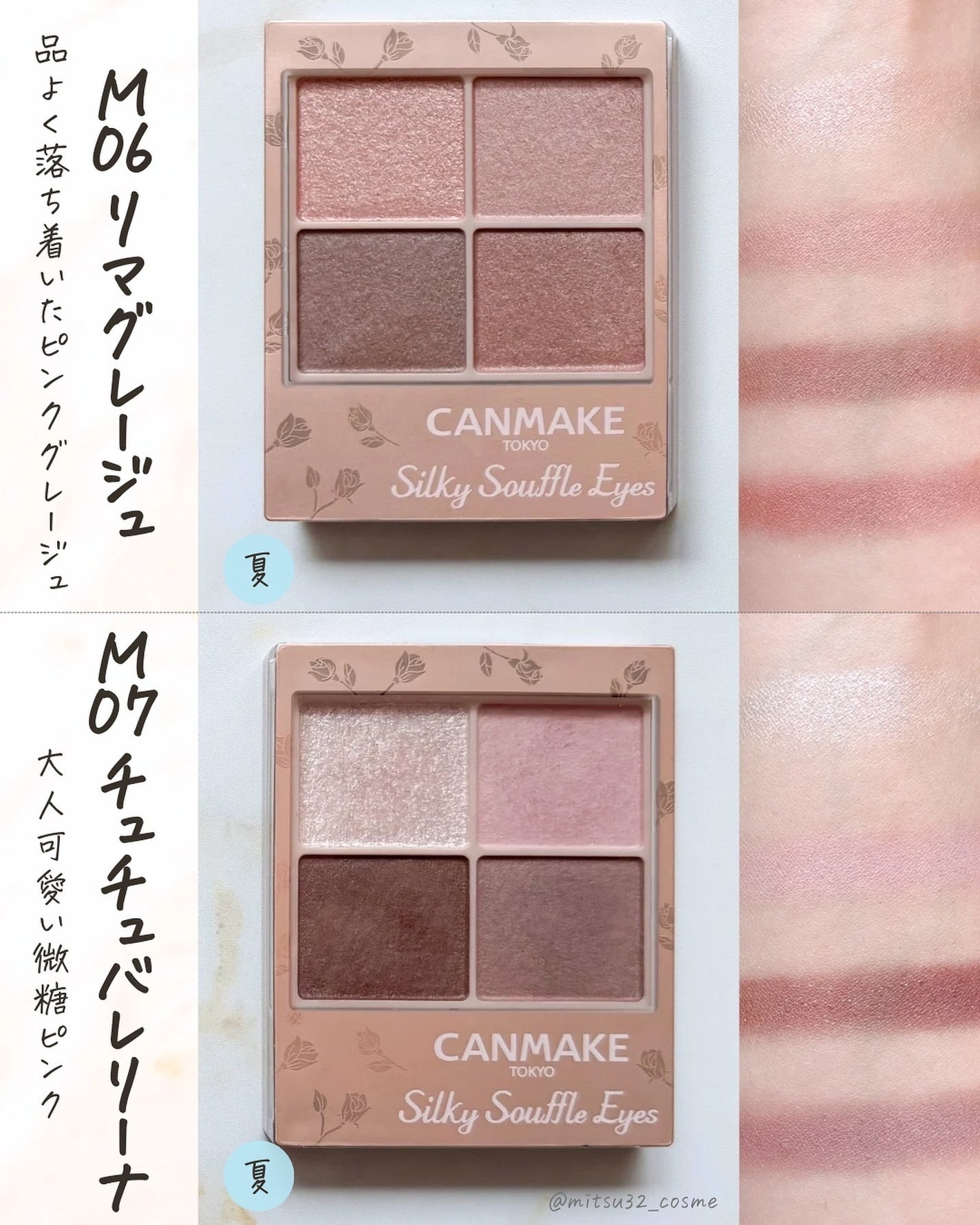 シルキースフレアイズ/キャンメイク/アイシャドウパレットを使ったクチコミ(7枚目)