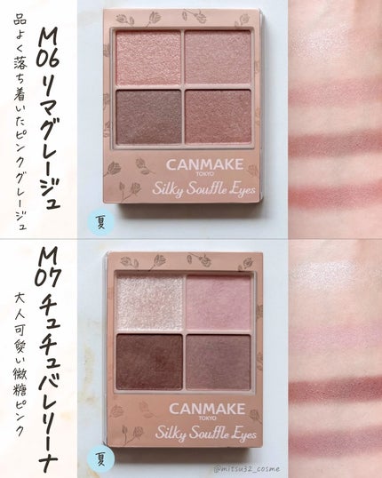 シルキースフレアイズ/キャンメイク/アイシャドウパレットを使ったクチコミ(7枚目)