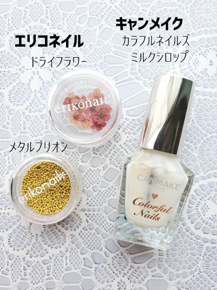 カラフルネイルズ/キャンメイク/マニキュアを使ったクチコミ(2枚目)