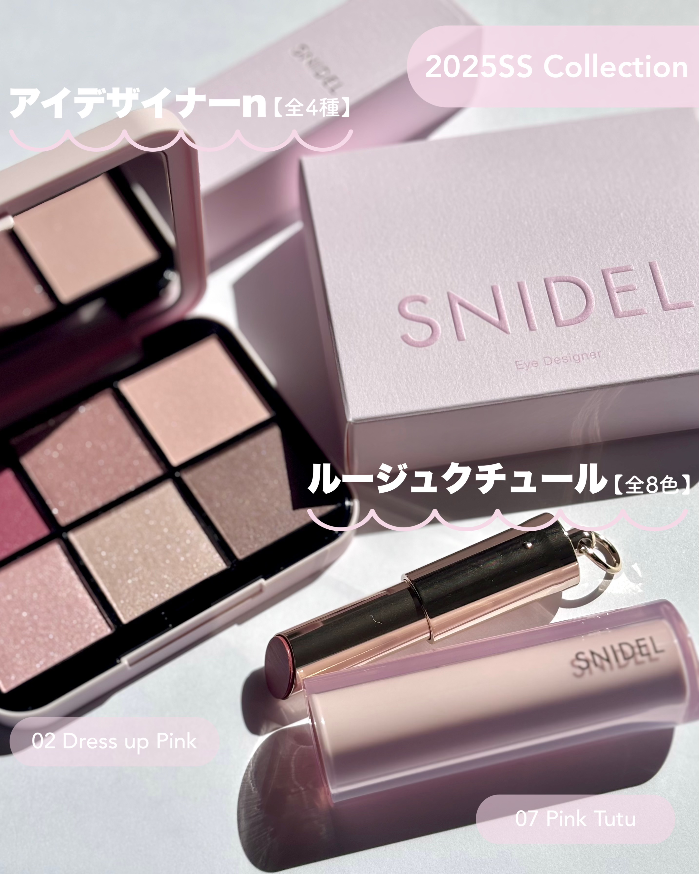 アイデザイナー n/SNIDEL BEAUTY/アイシャドウパレットを使ったクチコミ（2枚目）