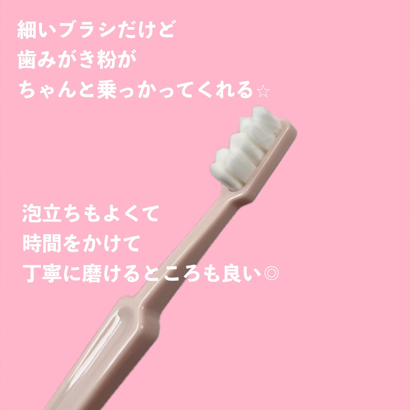 セルキープ 歯ブラシ/セルキープ/歯ブラシを使ったクチコミ(6枚目)