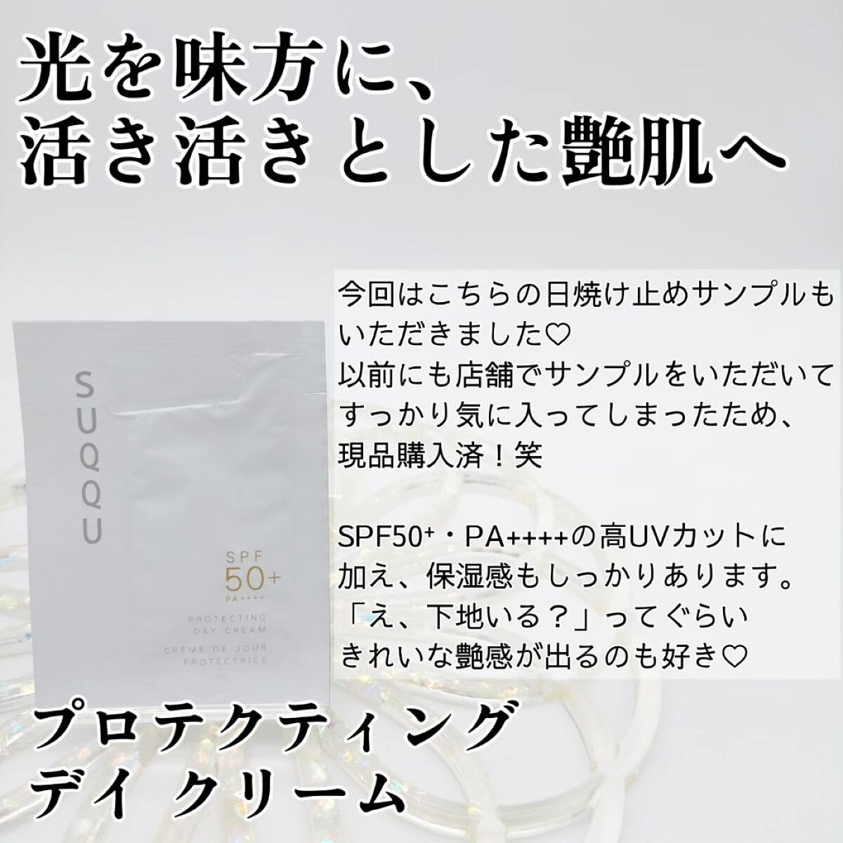 ザ リクイド ファンデーション/SUQQU/リキッドファンデーションを使ったクチコミ（3枚目）