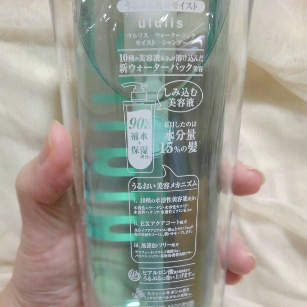 ウォーターコンク モイストシャンプー/ヘアトリートメント/ululis/市販シャンプーを使ったクチコミ（3枚目）