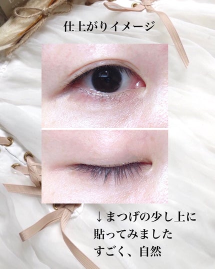 オトナアイラッシュ/オトナアイラッシュ/つけまつげを使ったクチコミ(3枚目)