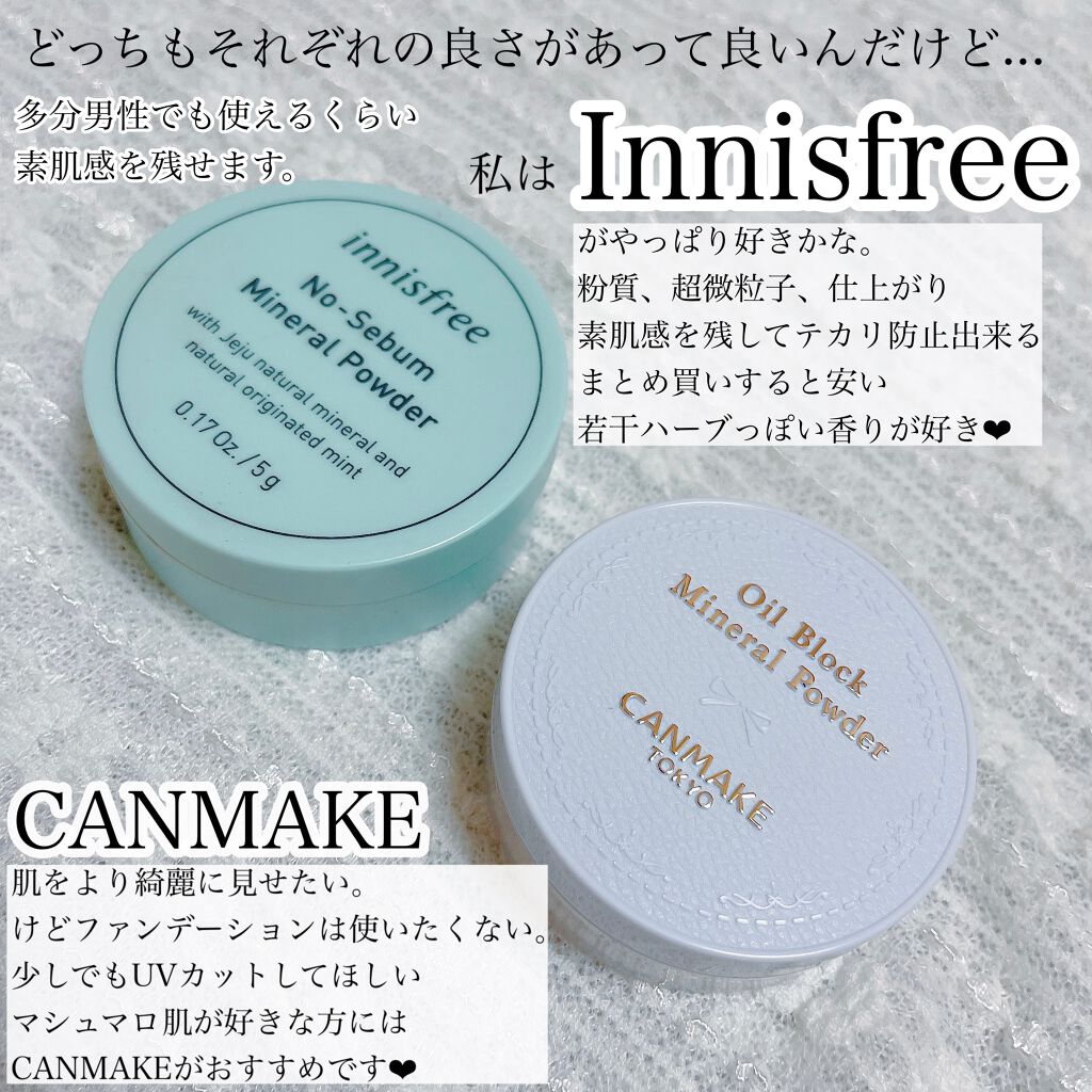 ノーセバム ミネラルパウダー/innisfree/ルースパウダーを使ったクチコミ(4枚目)