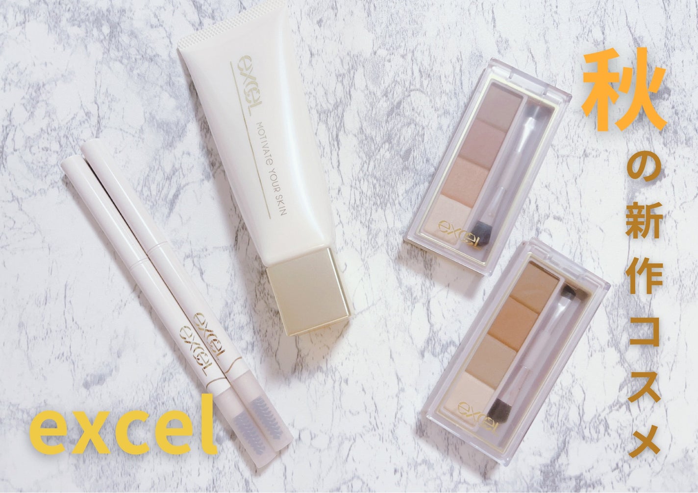 モチベートユアスキン/excel/化粧下地を使ったクチコミ(1枚目)