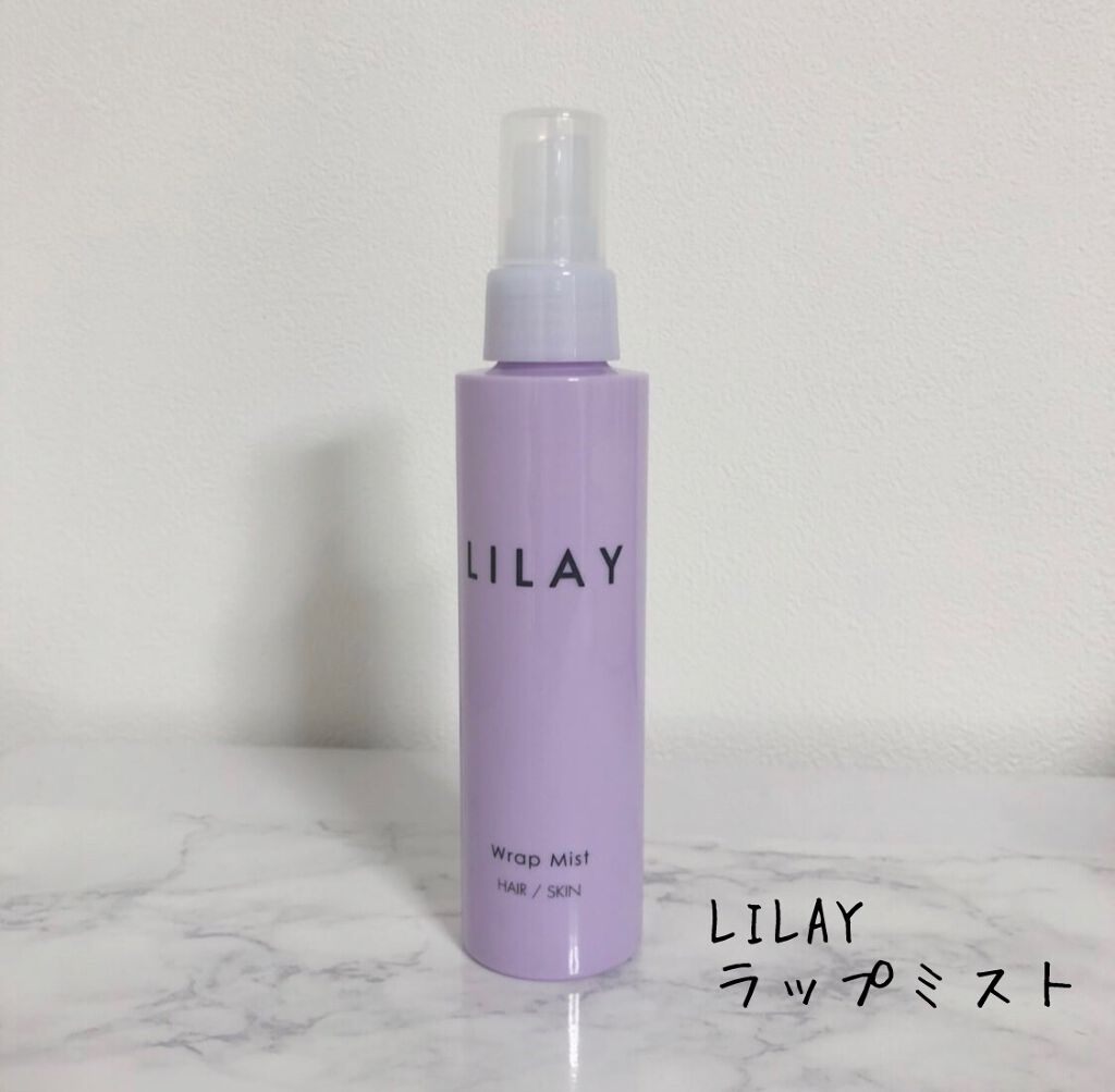 ラップミスト/LILAY/ヘアミストを使ったクチコミ(1枚目)