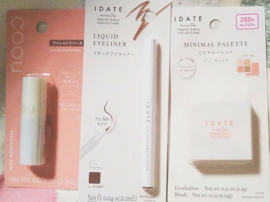 アイシャドウベース/coou/アイシャドウベースを使ったクチコミ(1枚目)