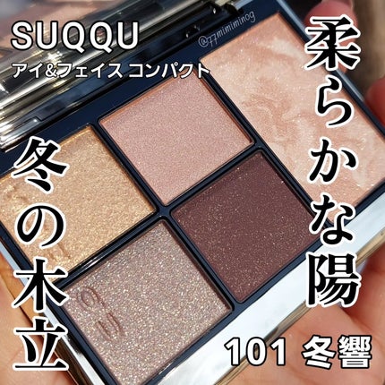SUQQU アイ&フェイス コンパクト 101 冬響 -TOUKYOU(限定色 SUQQU アイ&フェイス コンパクト 101 冬響 -TOUKYOU(限定色