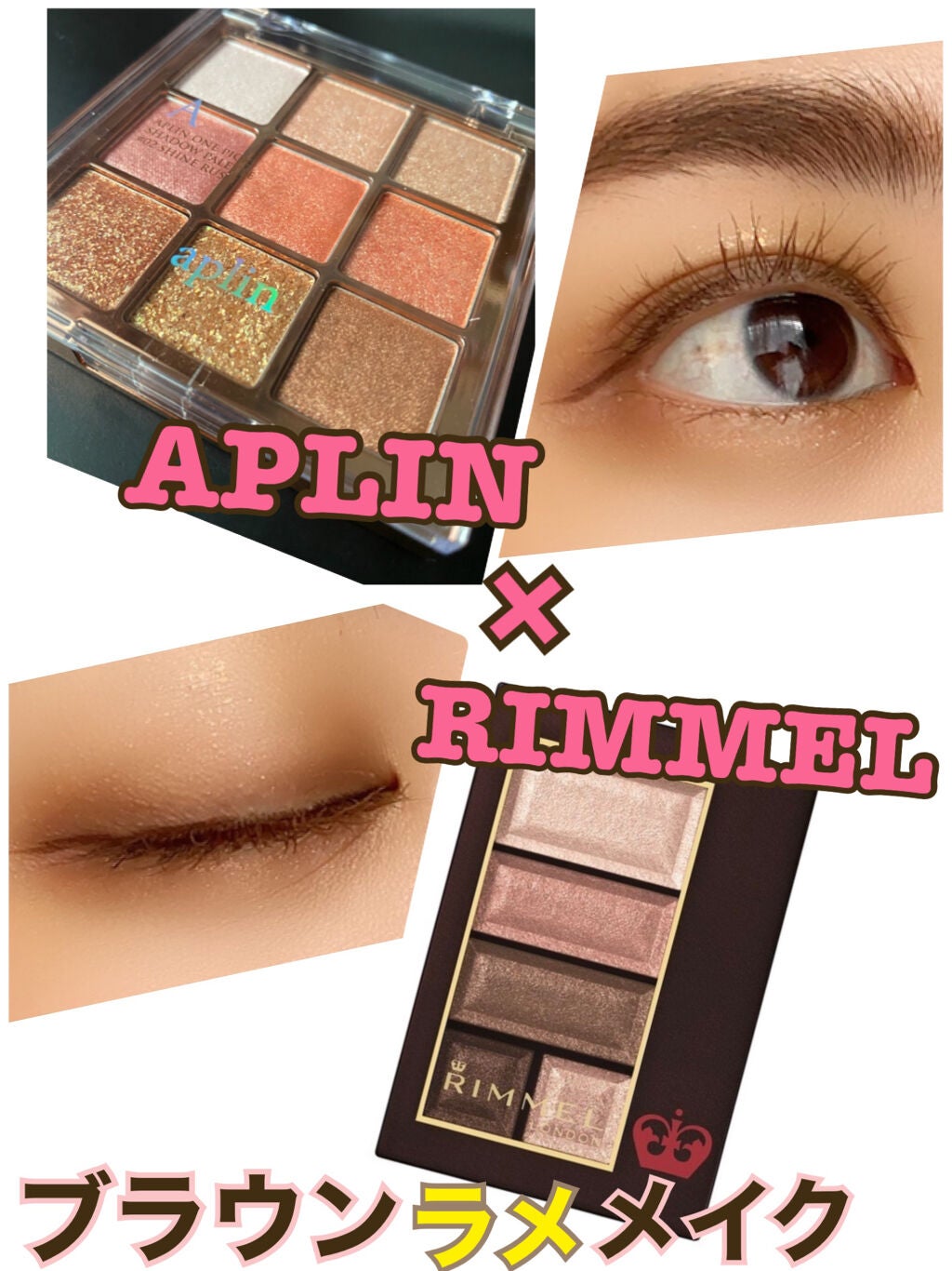 ショコラスウィート アイズ/リンメル ロンドン/アイシャドウパレットを使ったクチコミ(1枚目)