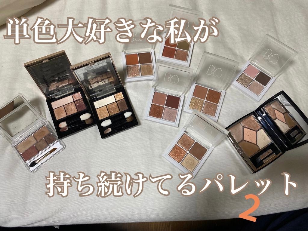 パーフェクトマルチアイズ/キャンメイク/アイシャドウパレットを使ったクチコミ(1枚目)