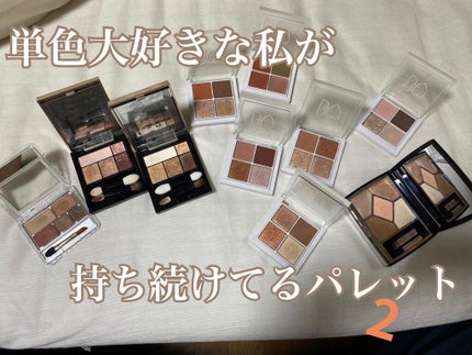 【旧】サンク クルール クチュール/Dior/アイシャドウパレットを使ったクチコミ(1枚目)