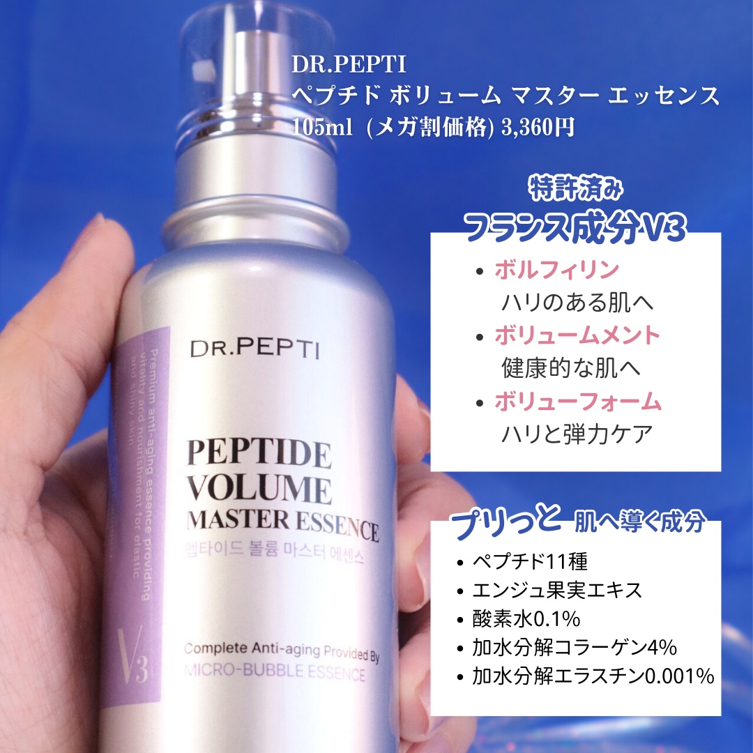 ボリュームエッセンシャル リッププランパー/DR.PEPTI/リッププランパーを使ったクチコミ（2枚目）