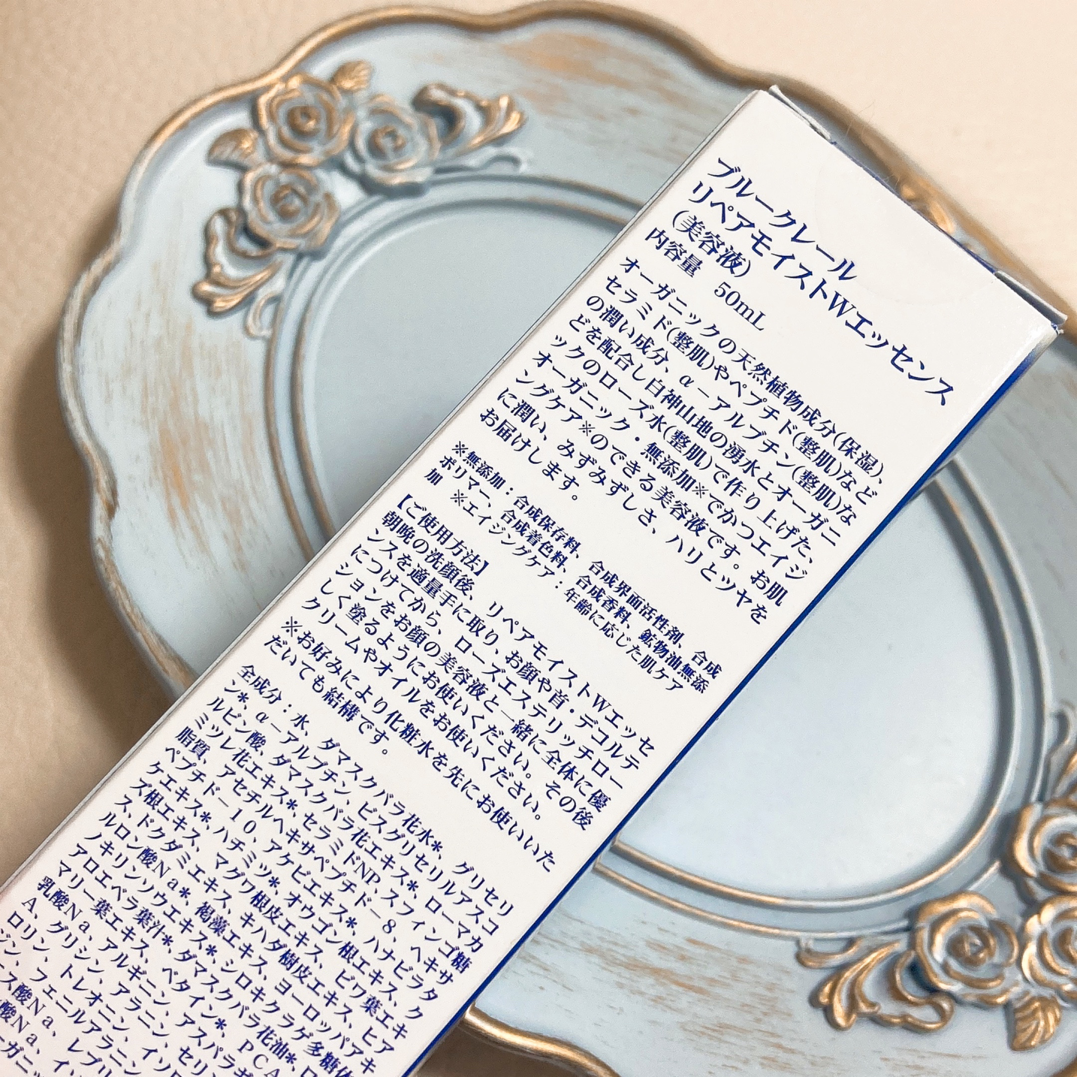 リペアモイストWエッセンス/ブルークレール/美容液を使ったクチコミ（2枚目）