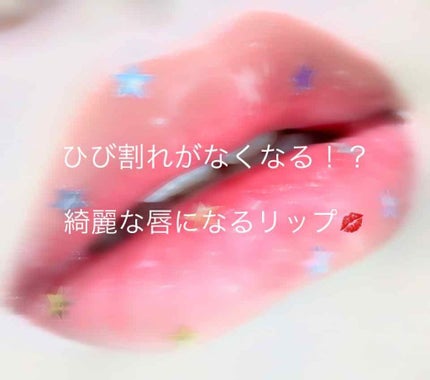 ユースキン リップケア/ユースキン/リップクリームを使ったクチコミ(1枚目)