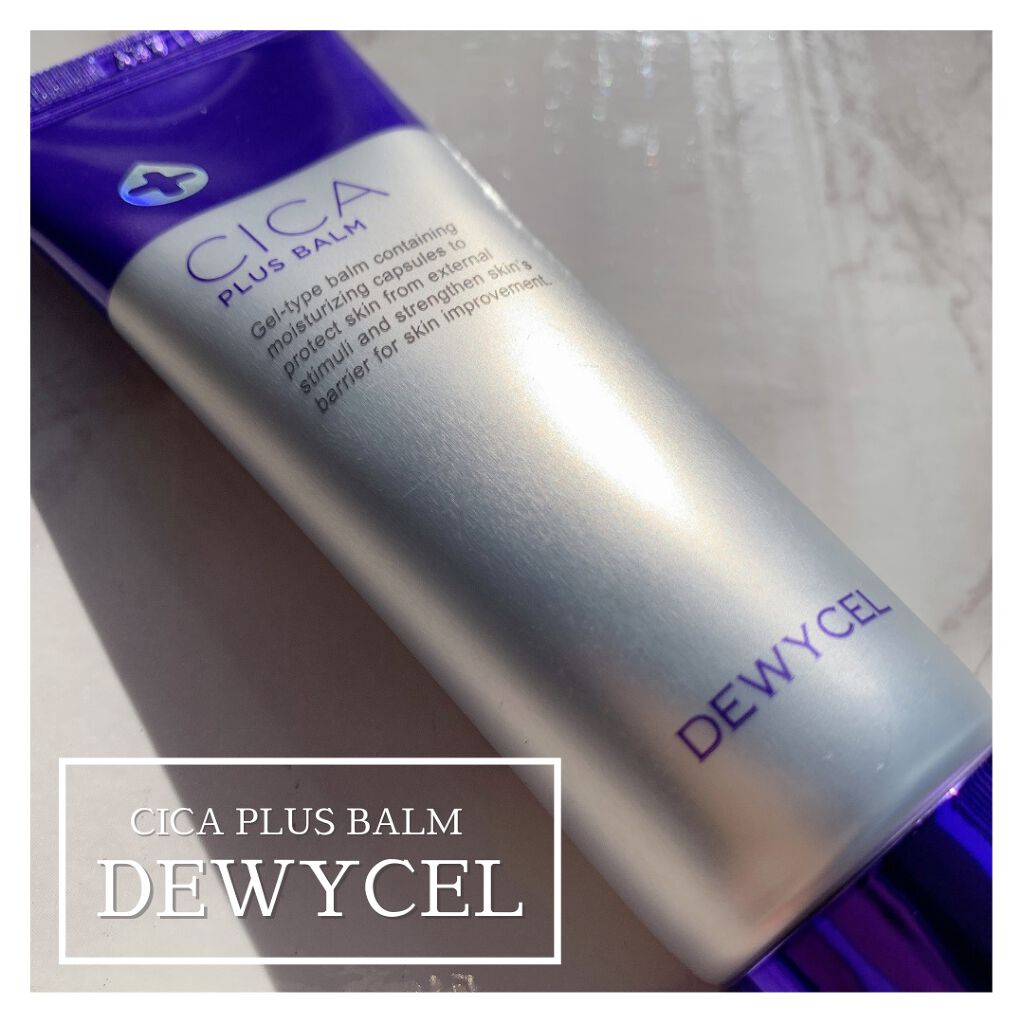 デュイセル シカプラスバーム/DEWYCEL/フェイスクリームを使ったクチコミ(1枚目)