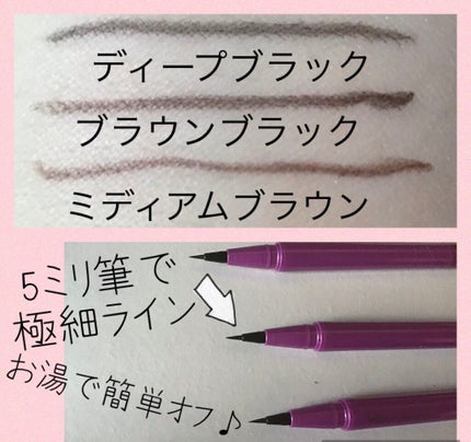 「密着アイライナー」ショート筆リキッド/デジャヴュ/リキッドアイライナーを使ったクチコミ(2枚目)