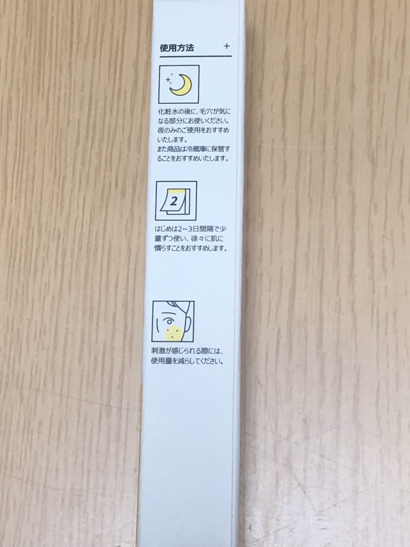 3番 集中ケアレチノール美容液/numbuzin/美容液を使ったクチコミ(2枚目)