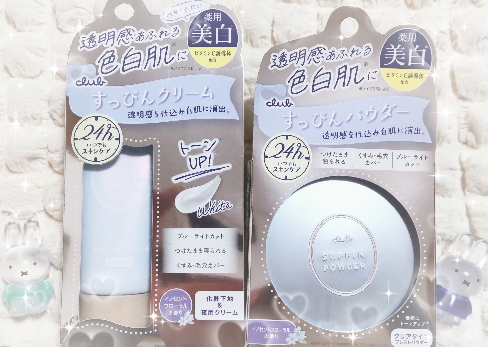 すっぴんクリーム ホワイトニング/クラブ/化粧下地を使ったクチコミ（1枚目）