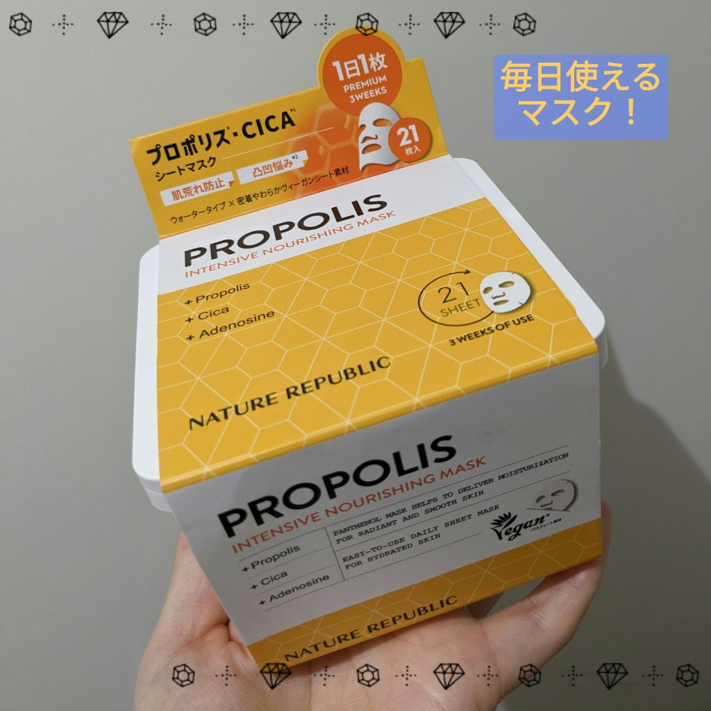 キューブマスク プロポリス/ネイチャーリパブリック/シートマスク・パックを使ったクチコミ（1枚目）
