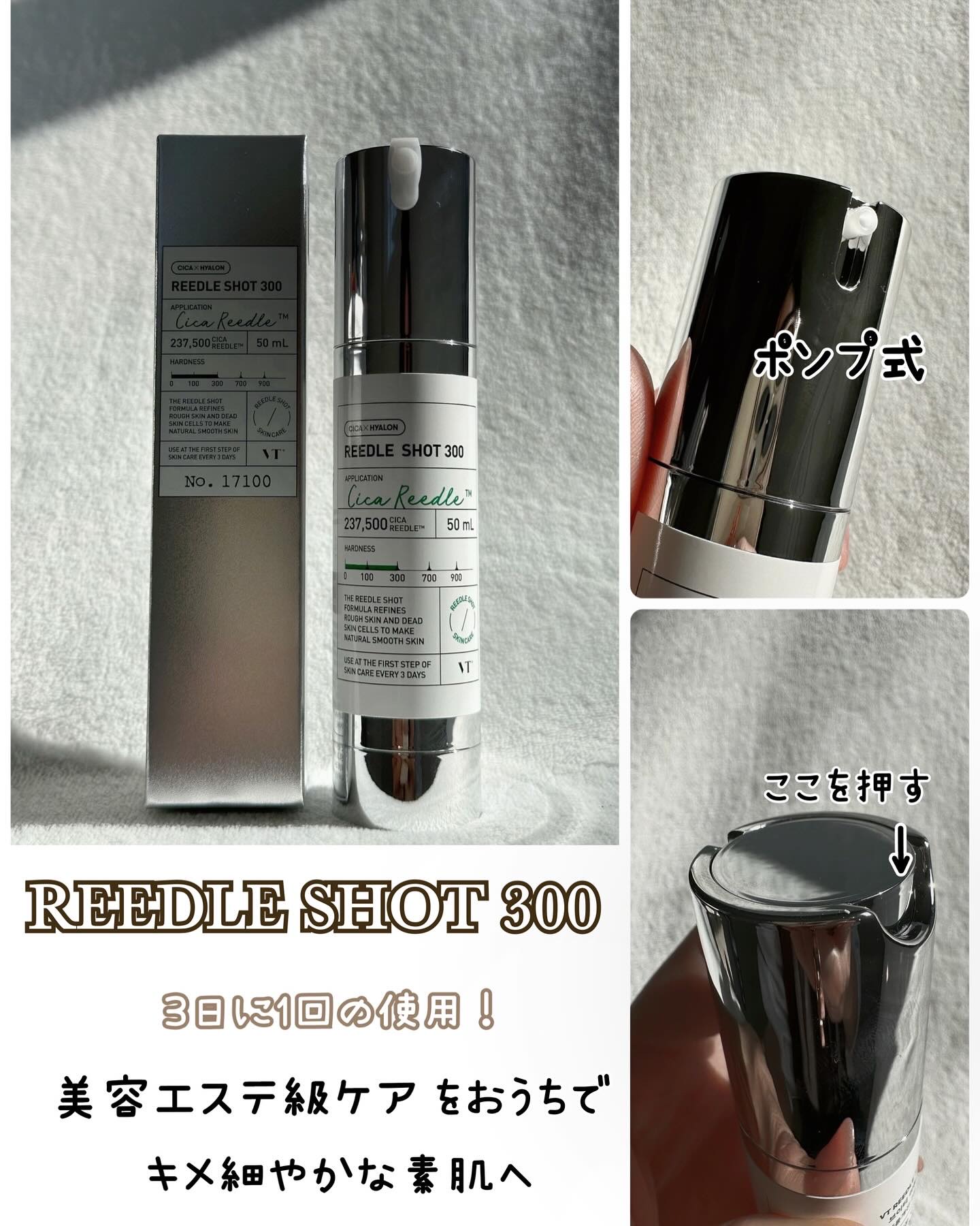 リードルショット ビタライトCエッセンス/VT/美容液を使ったクチコミ（2枚目）