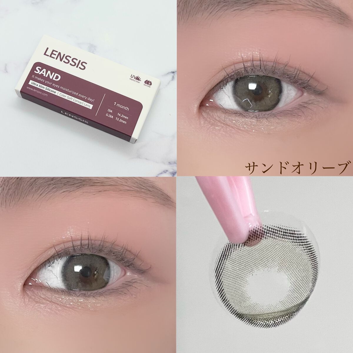 サンドシリーズ/LENSSIS/カラーコンタクトレンズを使ったクチコミ(2枚目)