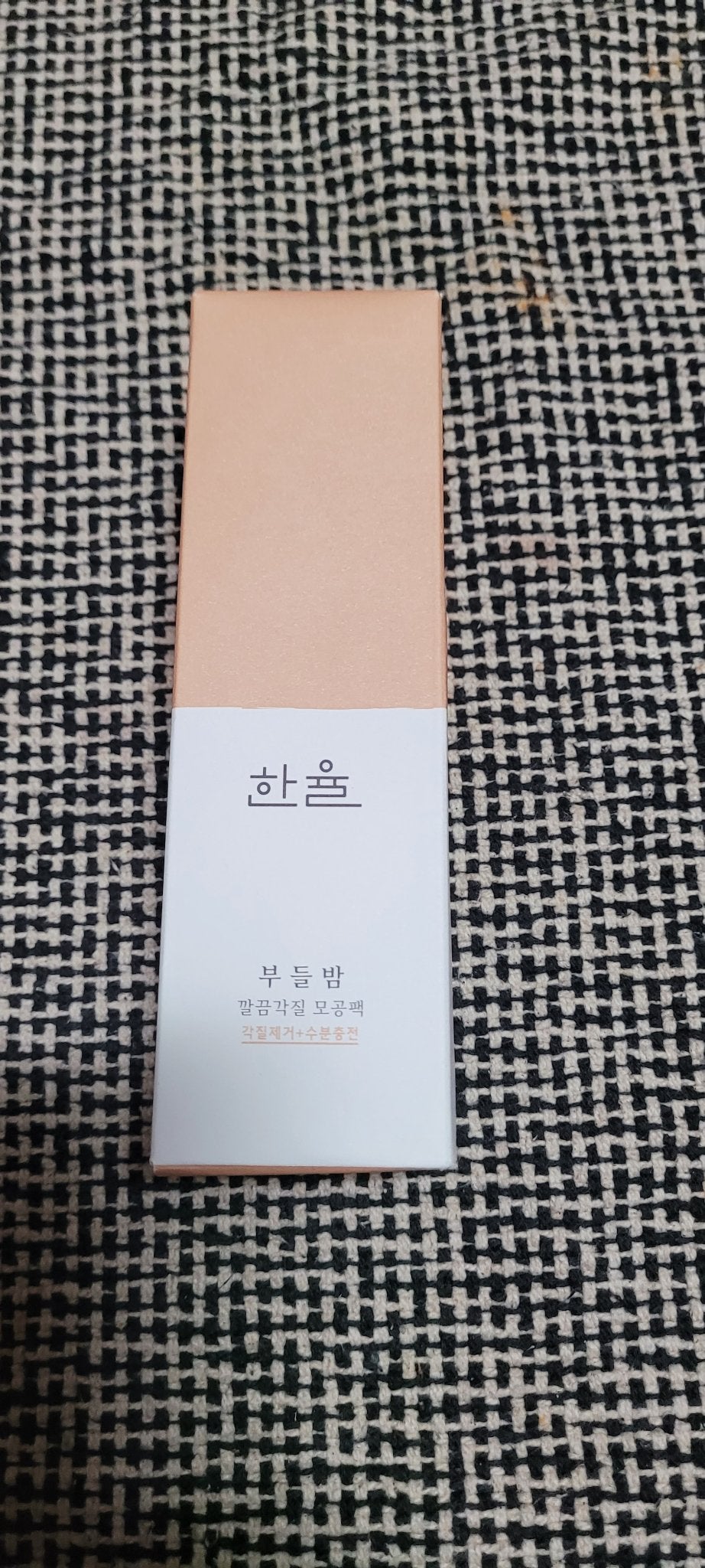 角質スッキリ毛穴パック /HANYUL(ハンユル)/洗い流すパック・マスクを使ったクチコミ(1枚目)