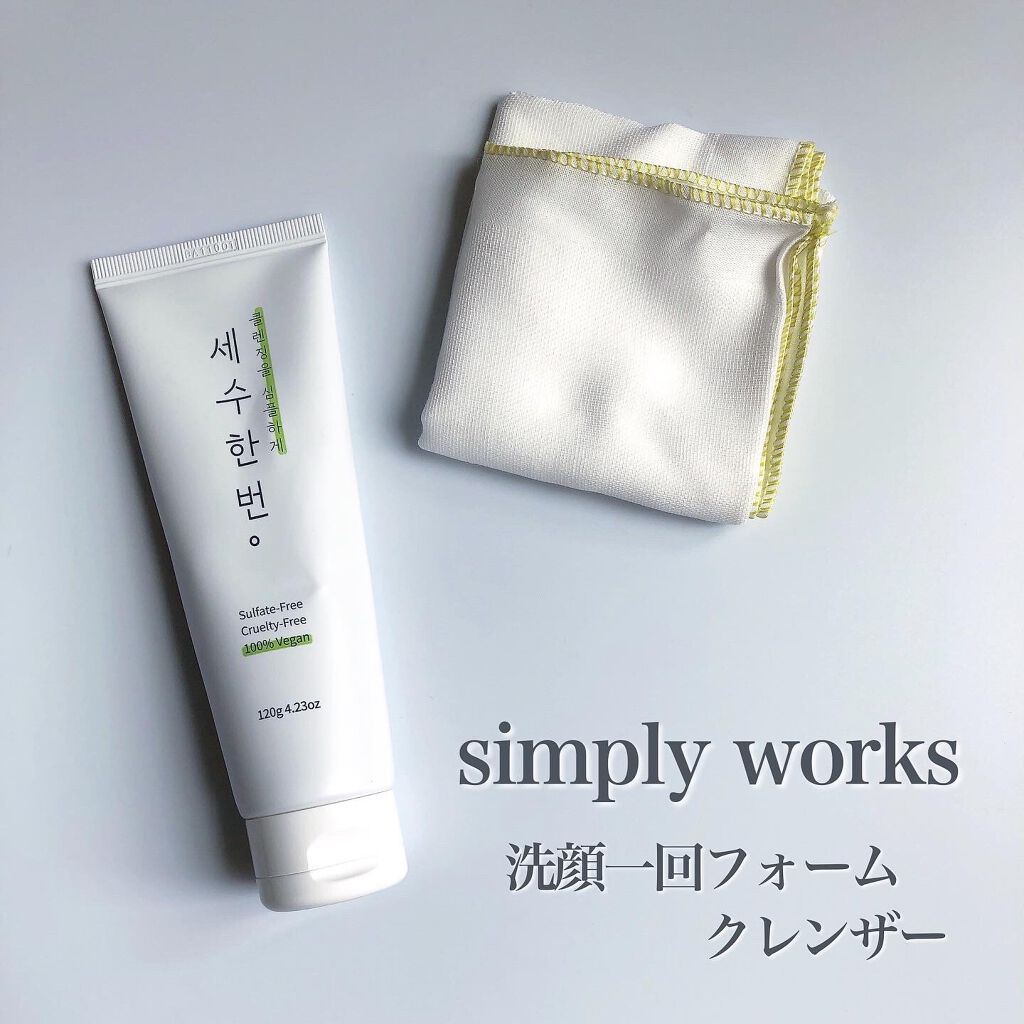 洗顔一回フォームクレンザー/simply works/洗顔フォームを使ったクチコミ（1枚目）