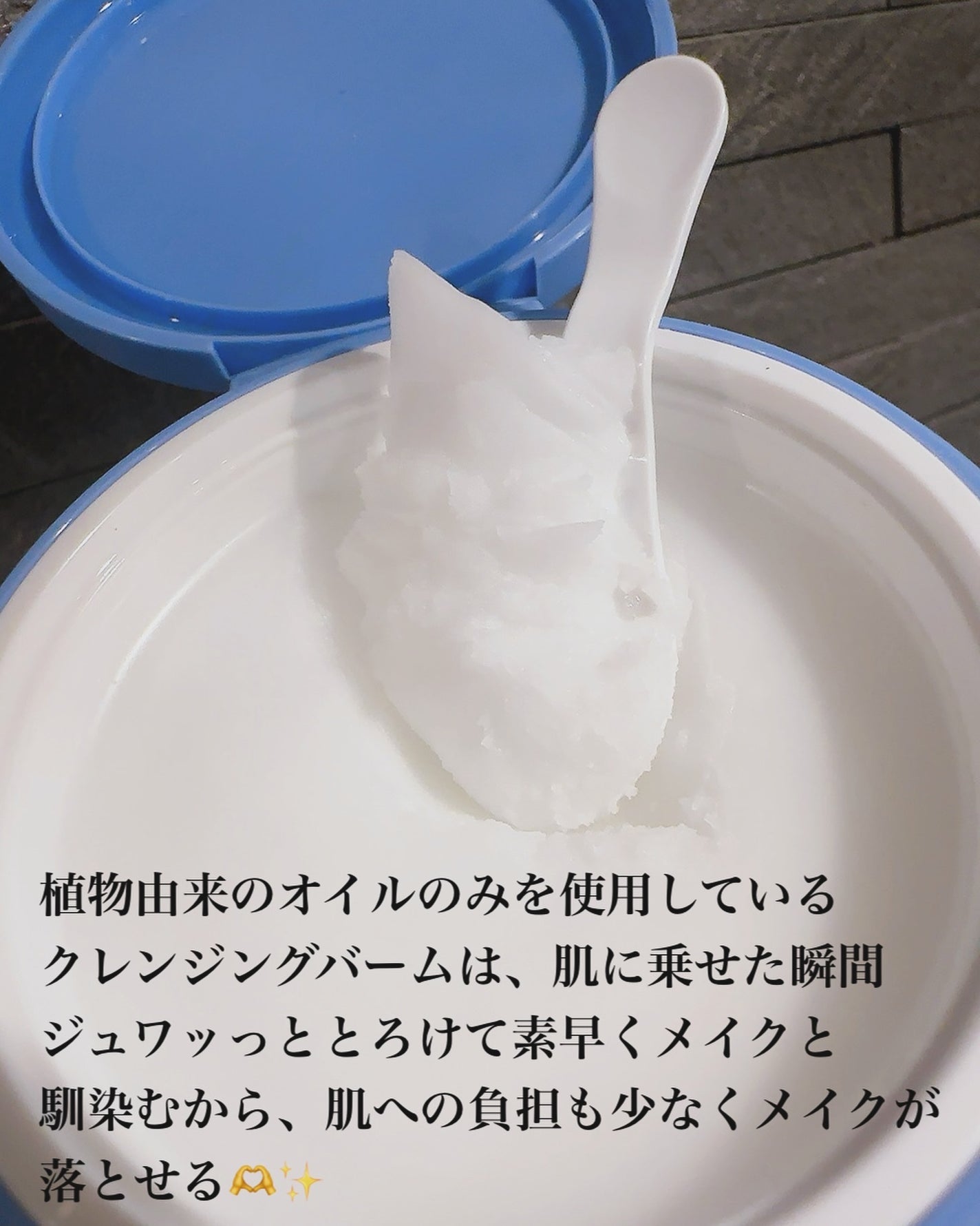 カラーフードシリーズホワイトホールサムクレンジングバーム/Tovegan/クレンジングバームを使ったクチコミ(3枚目)