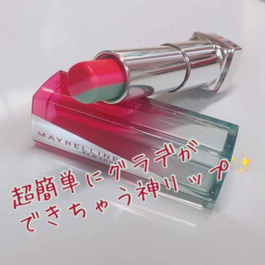 リップ フラッシュ ビッテン ストロボ/MAYBELLINE NEW YORK/口紅を使ったクチコミ（1枚目）