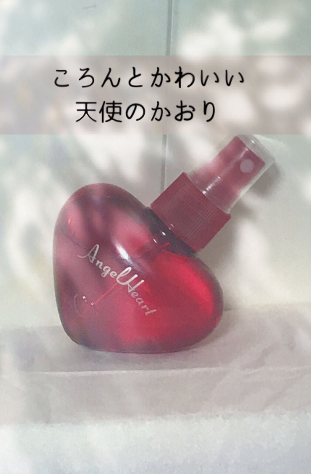 フレグランスボディミスト/エンジェルハート/香水(レディース)を使ったクチコミ(1枚目)