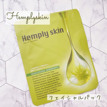 Hemplyskinフェイシャルパック/Hemplyskin/シートマスク・パックを使ったクチコミ（1枚目）