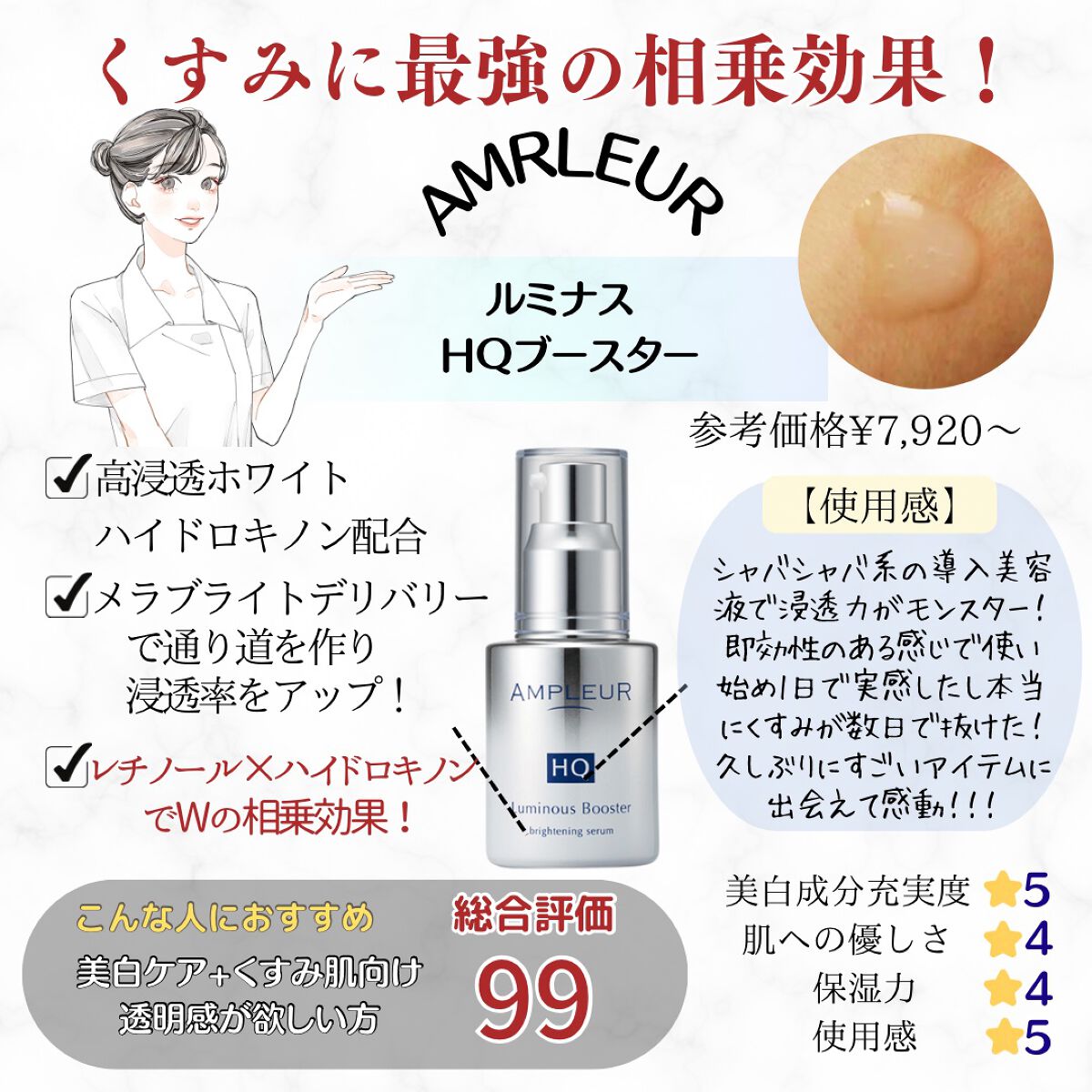 クリアコンセントレート HQショット/アンプルール/美容液を使ったクチコミ（3枚目）