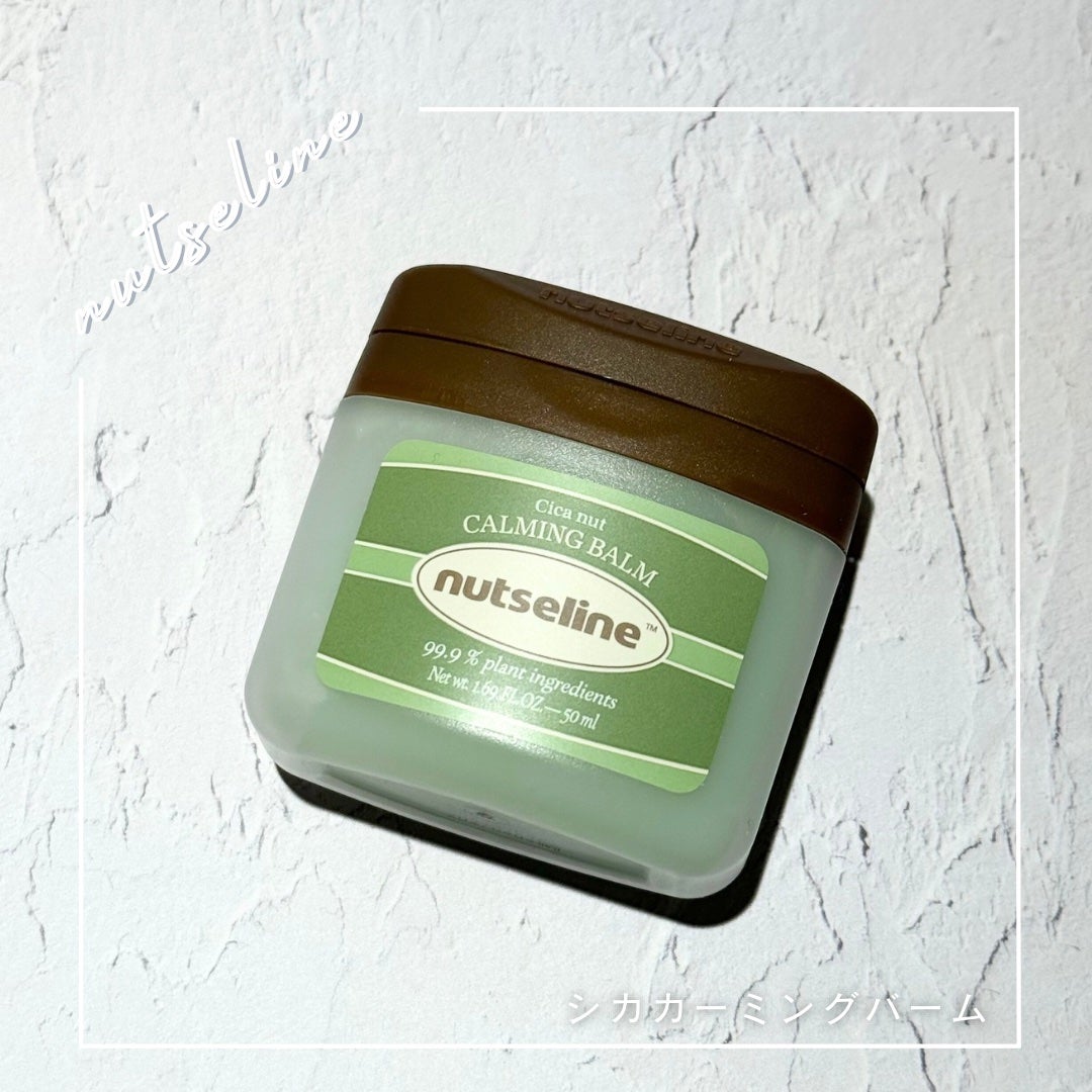 cica nut calming balm/ナッツセリン/フェイスバームを使ったクチコミ(1枚目)