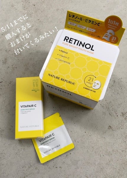 キューブマスク レチノール/ネイチャーリパブリック/シートマスク・パックを使ったクチコミ(2枚目)