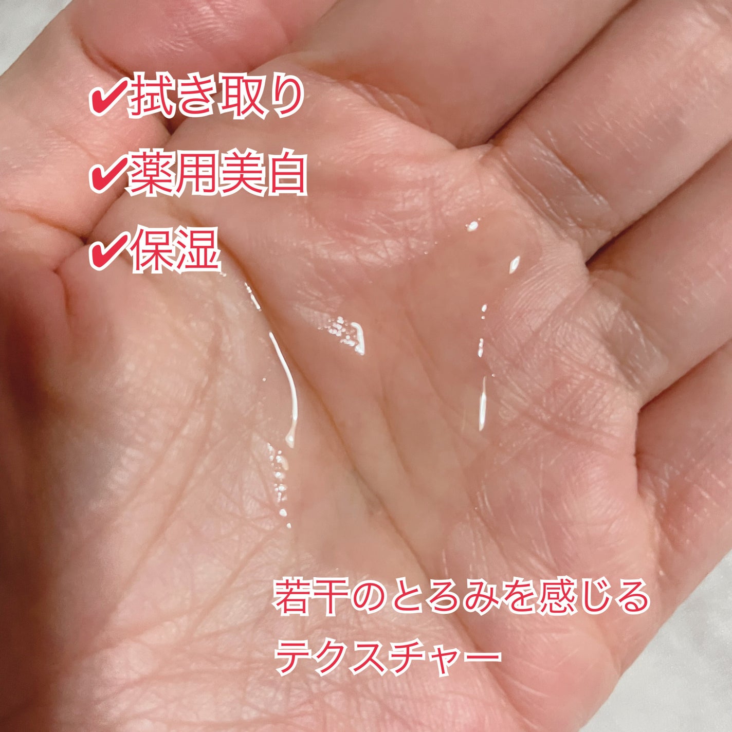 ネイチャーコンク 薬用クリアローション/ネイチャーコンク/拭き取り化粧水を使ったクチコミ(2枚目)