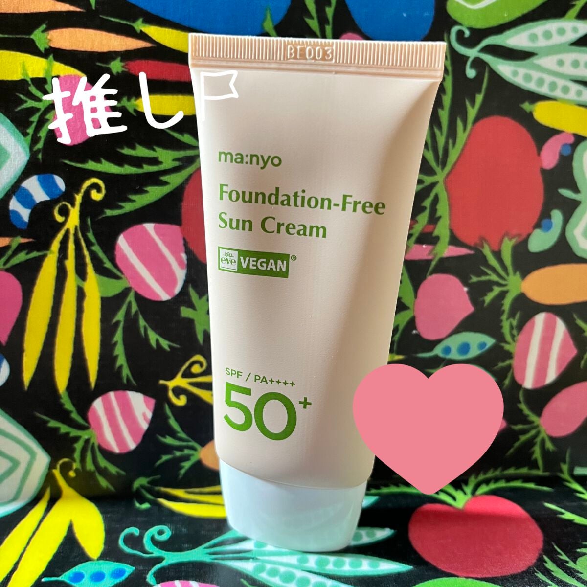 ファンデフリー サンクリーム/manyo/日焼け止めクリームを使ったクチコミ(2枚目)