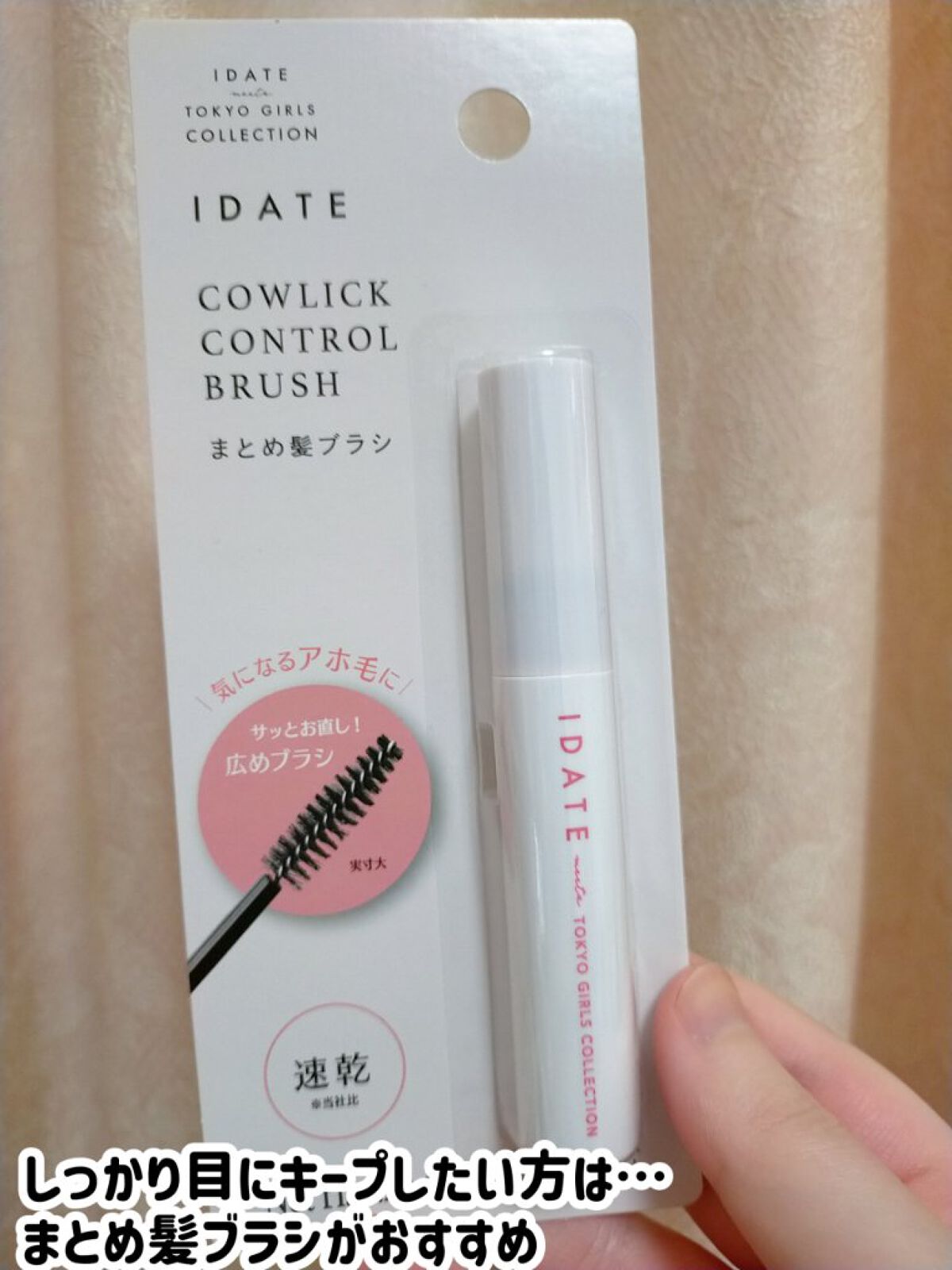 IDATEのヘアスタイリングを徹底比較】アイデイト ウェットヘアブラシa